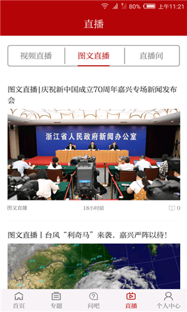 讀嘉新聞