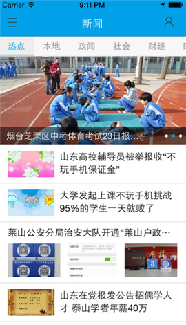 大小新聞