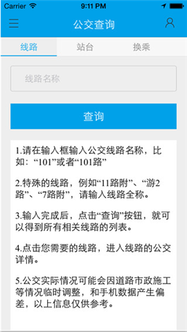 大小新聞截圖欣賞