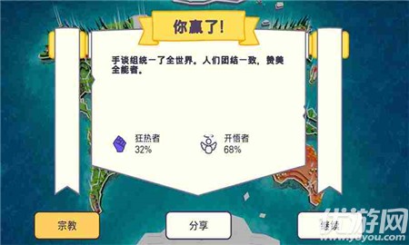 上帝模拟器无广告版游戏截图