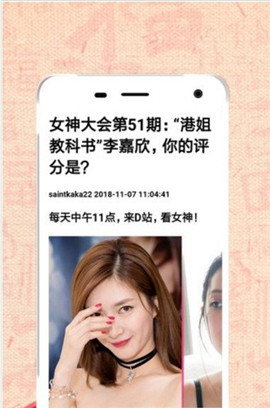 掌上資訊看
