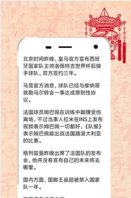 掌上資訊看