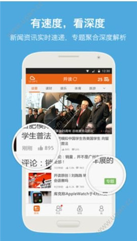并讀新聞截圖欣賞