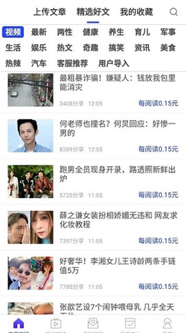 易讀資訊截圖欣賞