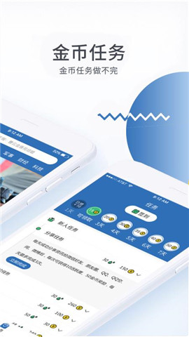 透點(diǎn)新聞截圖欣賞