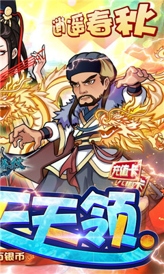 逍遙春秋超V版截圖欣賞
