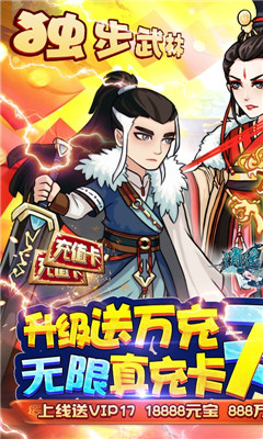 逍遙春秋超V版截圖欣賞
