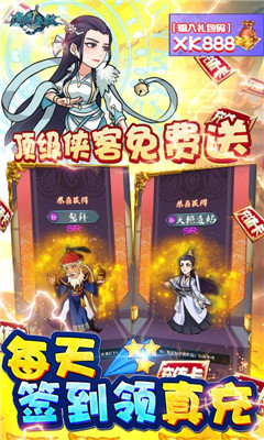 逍遙春秋超V版截圖欣賞