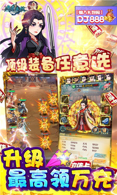 逍遙春秋超V版截圖欣賞