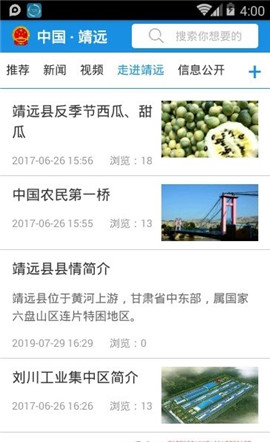 靖遠資訊截圖欣賞