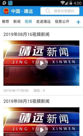靖遠資訊
