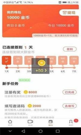 極簡資訊截圖欣賞