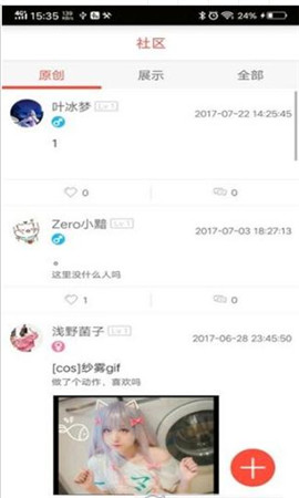 星夢新聞截圖欣賞
