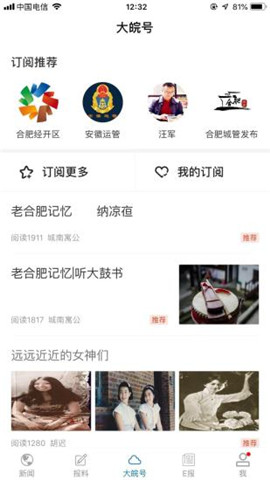 大皖新聞