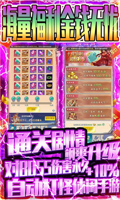 圣靈online送專屬坐騎版截圖欣賞