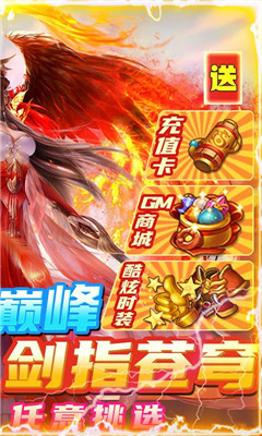 圣靈online送專屬坐騎版截圖欣賞