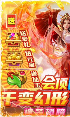 圣靈online送專屬坐騎版截圖欣賞