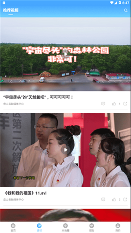 盤山融媒
