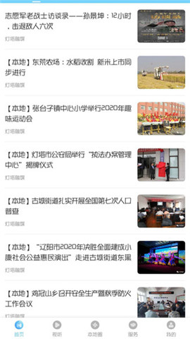 燈塔融媒