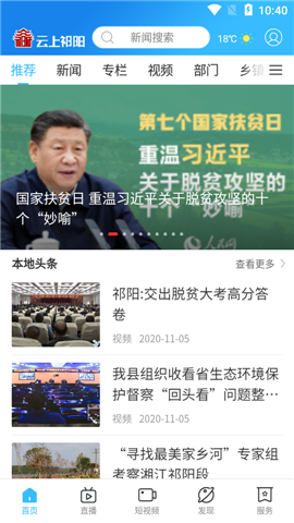 云上祁陽