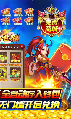 神曲世界超V版截圖欣賞