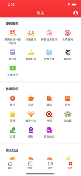 新屈原截圖欣賞