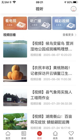 新衡山截圖欣賞