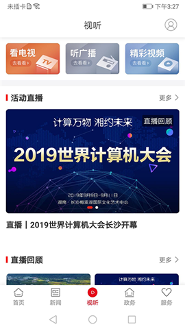 新炎陵截圖欣賞