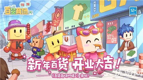 百貨商場(chǎng)物語(yǔ)2截圖欣賞