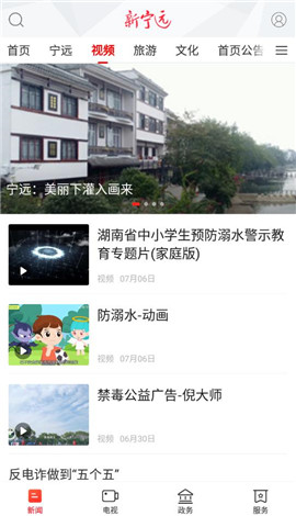 新寧遠(yuǎn)截圖欣賞