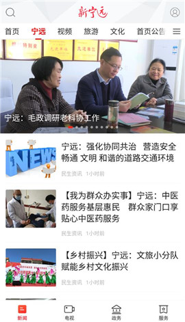 新寧遠(yuǎn)截圖欣賞