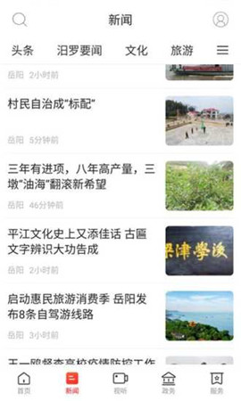 掌上汨羅