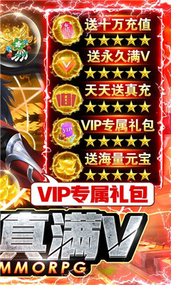 劍凌蒼穹永久滿V版截圖欣賞