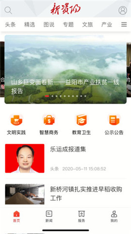 新資陽(yáng)