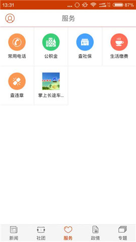 勝利新聞