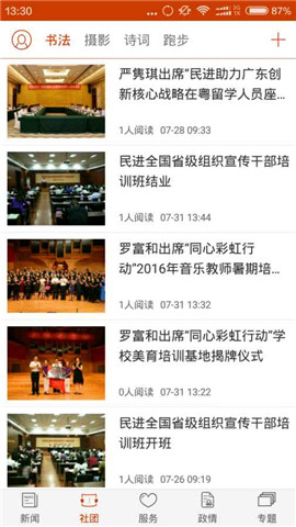 勝利新聞