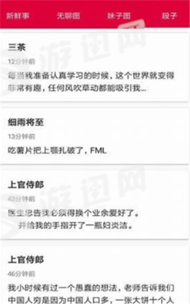 365新聞截圖欣賞