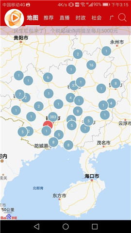知了新聞