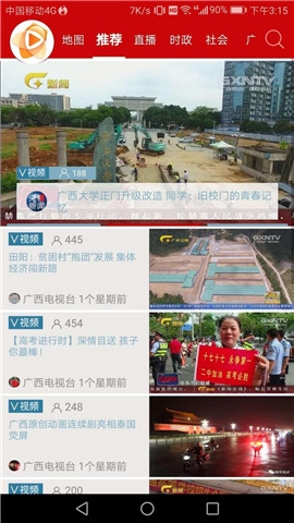 知了新聞截圖欣賞