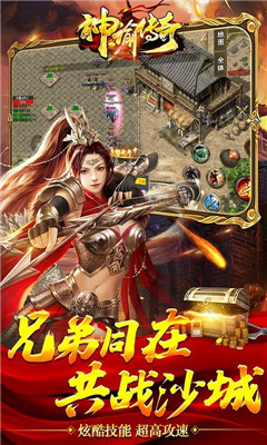 神諭傳奇送真實充值版截圖欣賞