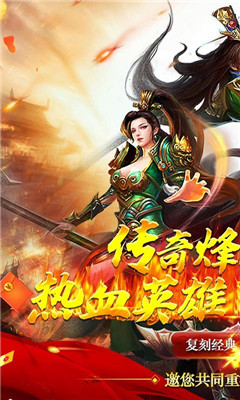 神諭傳奇送真實充值版截圖欣賞