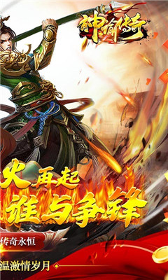 神諭傳奇送真實充值版截圖欣賞