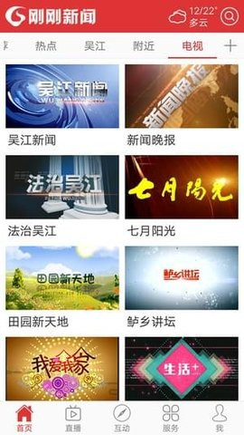 剛剛新聞