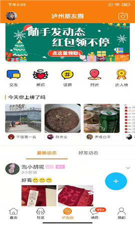 瀘州那點(diǎn)事兒
