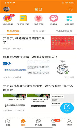 瀘州那點(diǎn)事兒