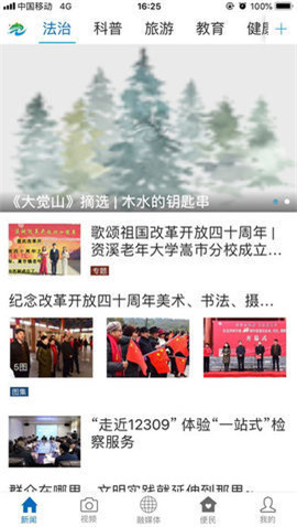 純凈資溪截圖欣賞