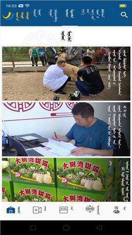 烏后旗融媒體