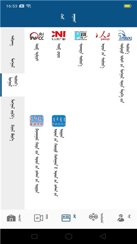 烏后旗融媒體截圖欣賞
