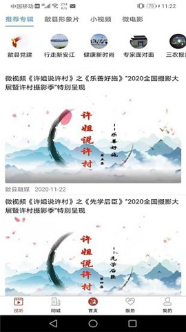 歙縣融媒