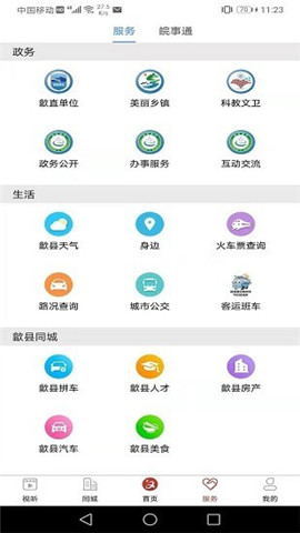歙縣融媒